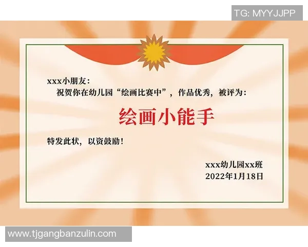 幼儿园篮球结业证书颁发仪式暨小小运动员成长展示活动邀请函